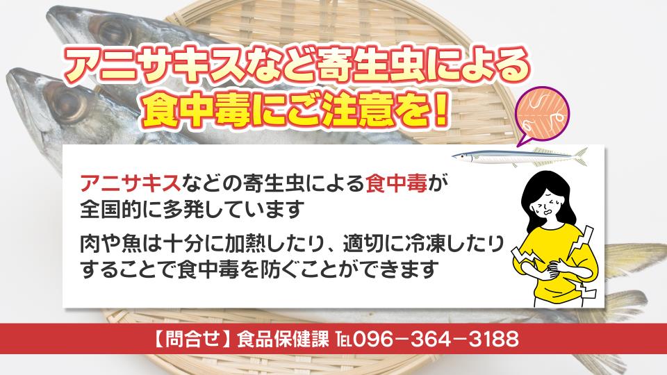 ｊ ｃｏｍ熊本テロップ放送
