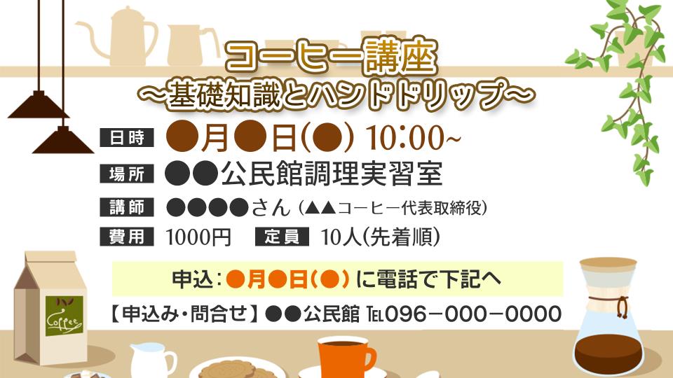 熊本市テロップ放送