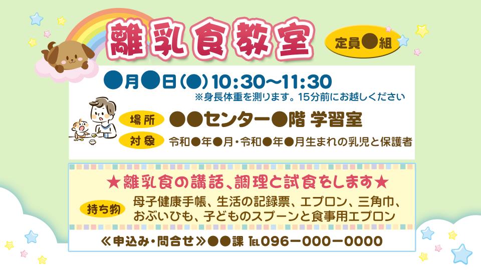 j com熊本テロップ放送 j com熊本テロップ放送