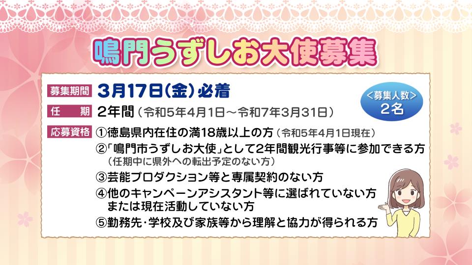 テレビ鳴門テロップ放送 テレビ鳴門テロップ放送